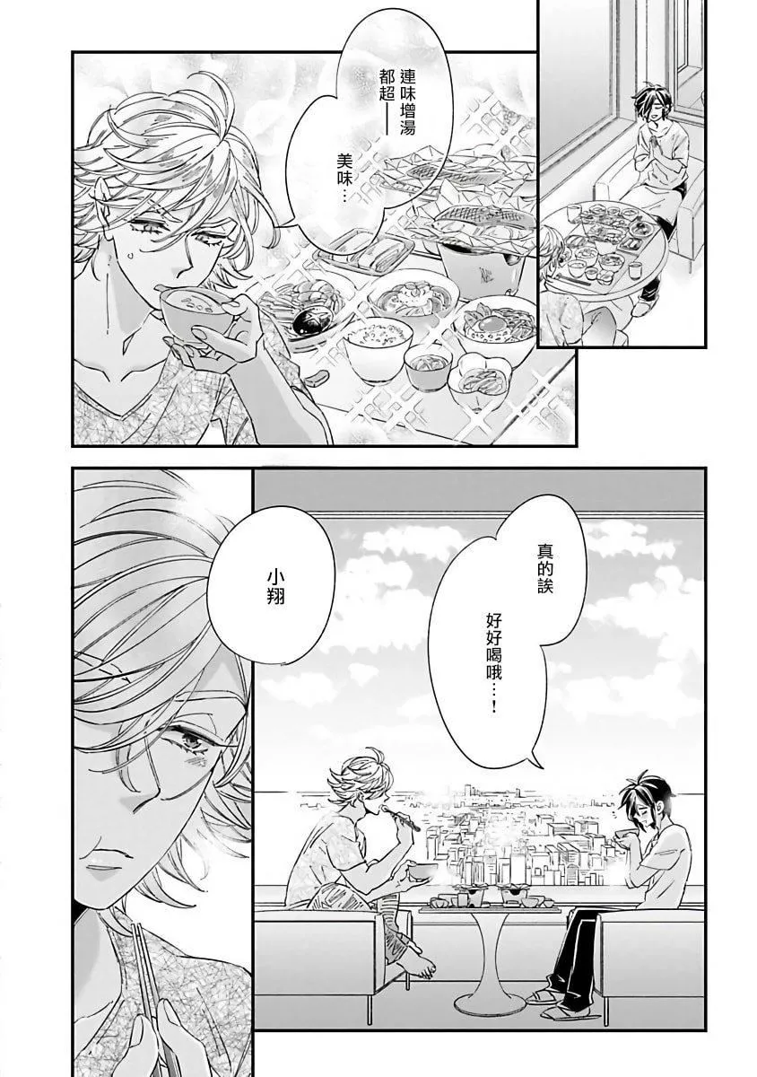 [蔓沢つた子]新妻くんと新夫くんおかわり[冒險者公會][蔓沢つた子]新妻くんと新夫くんおかわり[冒險者公會]
