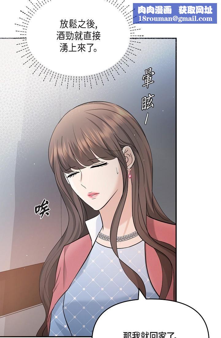 可疑的代表第26话-舒服到无法抗拒