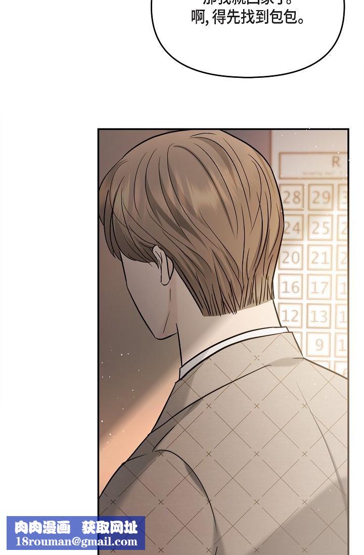 可疑的代表第26话-舒服到无法抗拒