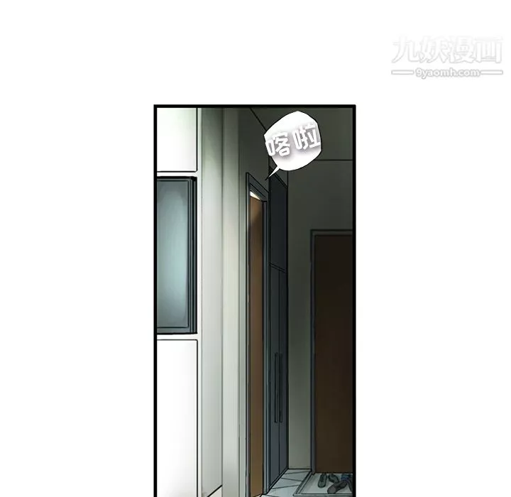 ANGRYCHAIR-第1话 - 图片 14