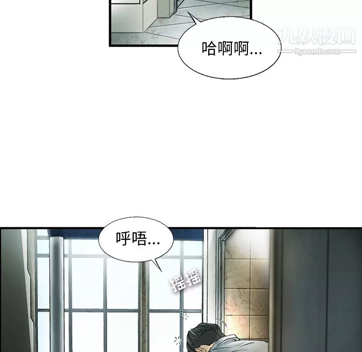 ANGRYCHAIR-第1话 - 图片 15