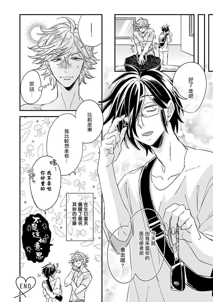 [蔓沢つた子]新妻くんと新夫くんおかわり[冒险者公会]-[蔓沢つた子]新妻くんと新夫くんおかわり[冒险者公会] - 图片 98