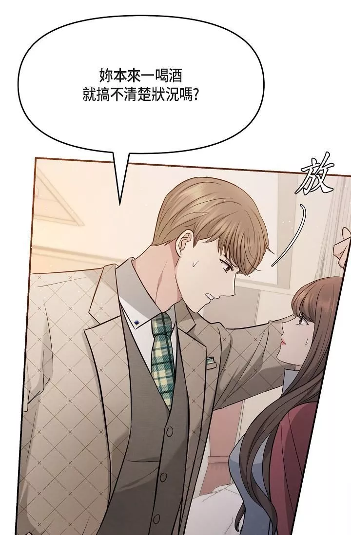 可疑的代表-第26话-舒服到无法抗拒 - 图片 50