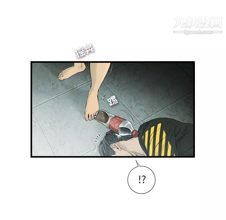 ANGRYCHAIR-第1话 - 图片 17