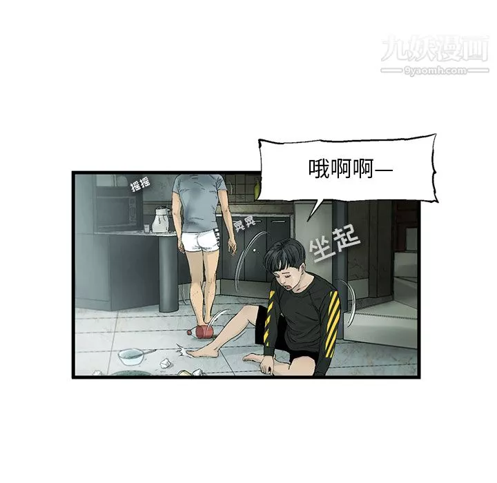 ANGRYCHAIR-第1话 - 图片 18