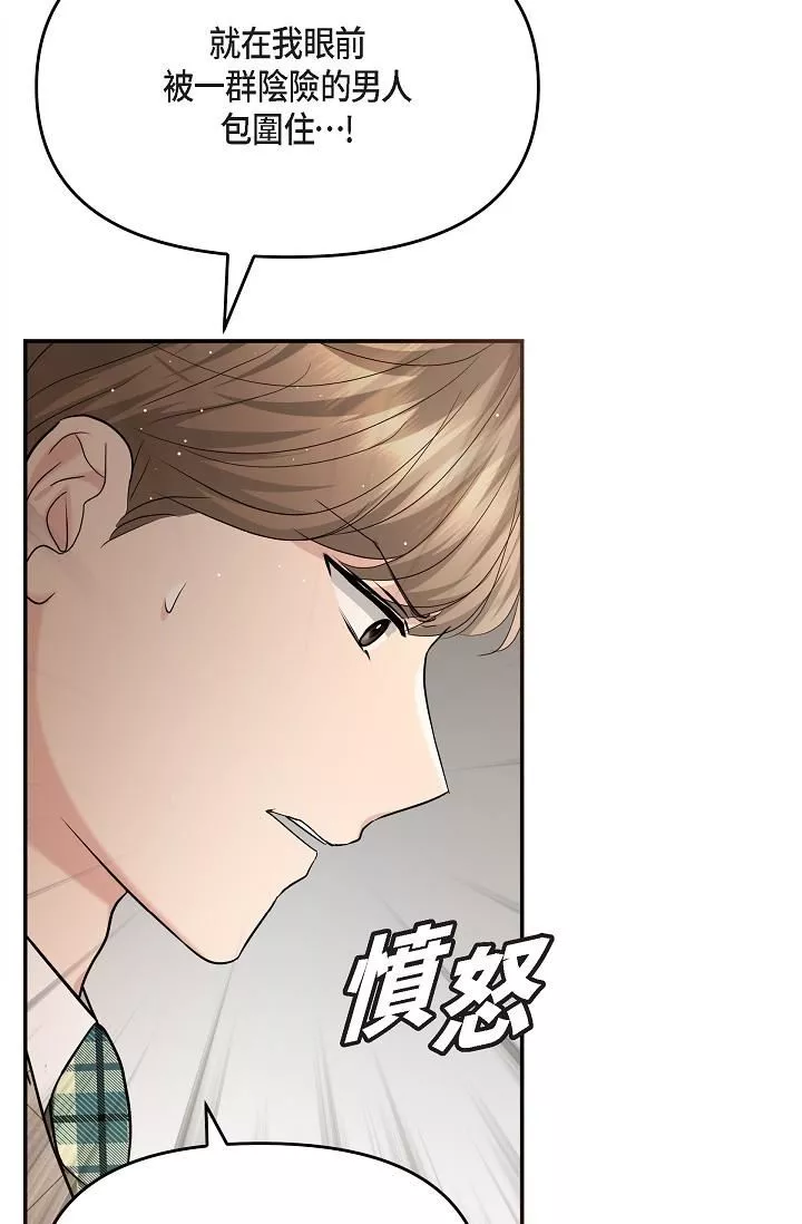 可疑的代表第26話-舒服到無法抗拒