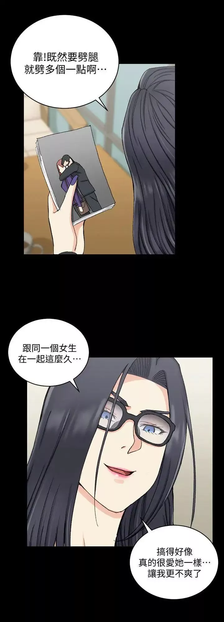 迎新小套房第66話-竟敢勾引我的男人