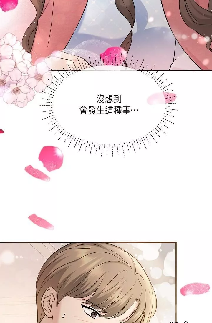 可疑的代表第26話-舒服到無法抗拒