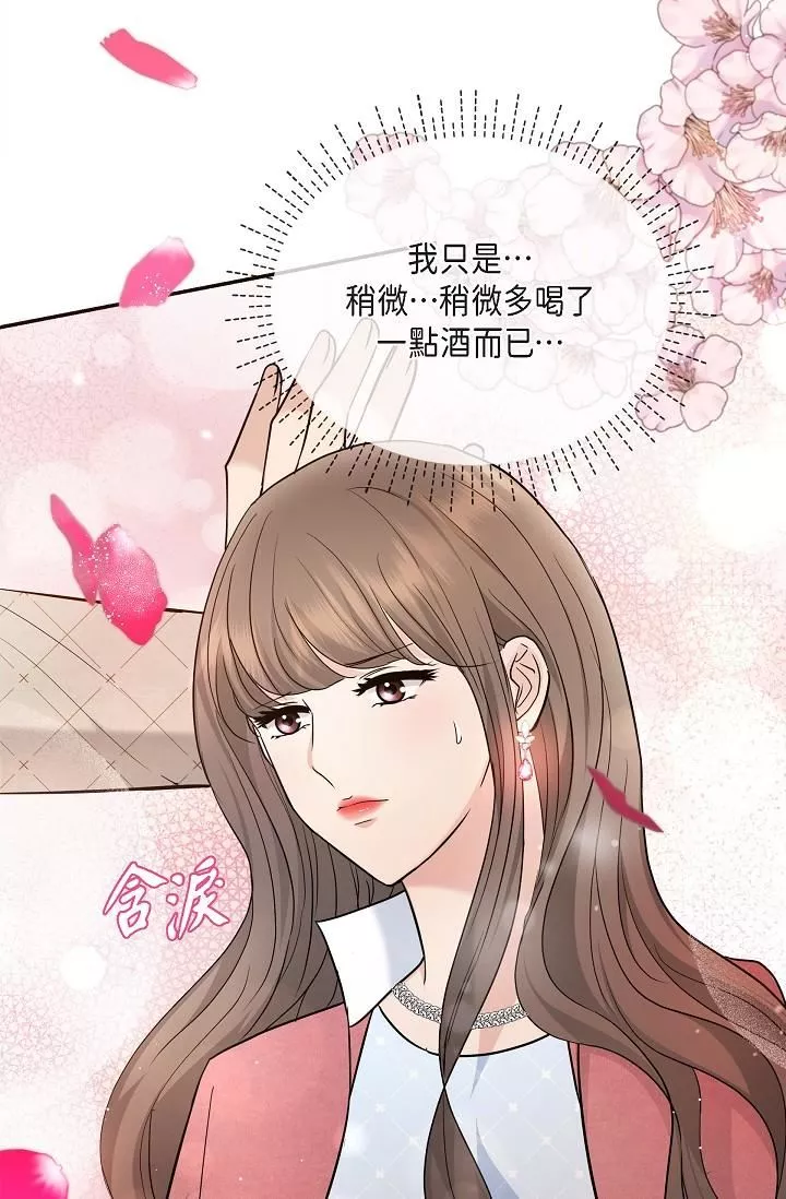 可疑的代表第26話-舒服到無法抗拒