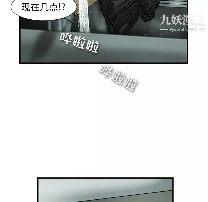 ANGRYCHAIR-第1话 - 图片 21