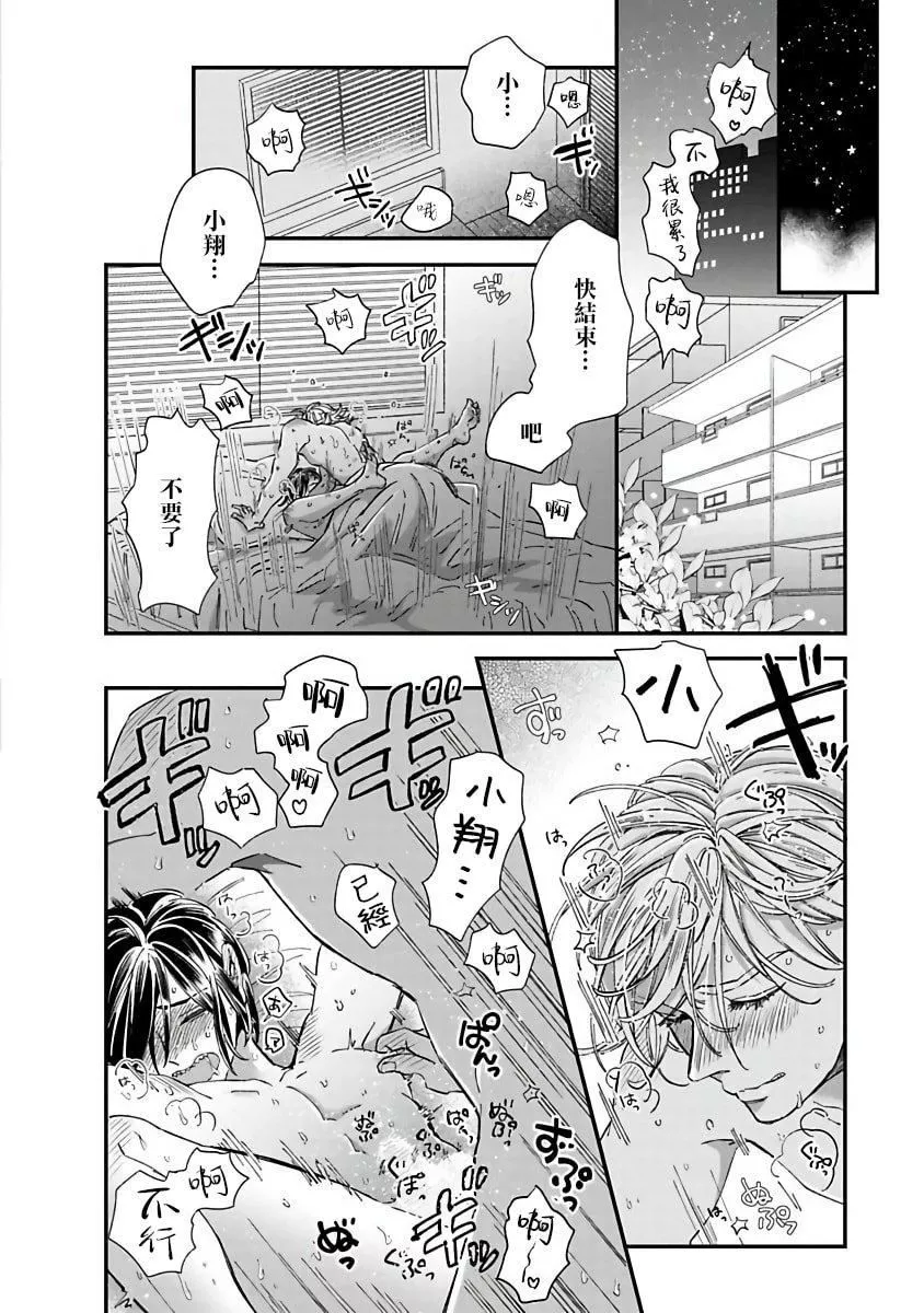 [蔓沢つた子]新妻くんと新夫くんおかわり[冒险者公会]-[蔓沢つた子]新妻くんと新夫くんおかわり[冒险者公会] - 图片 103