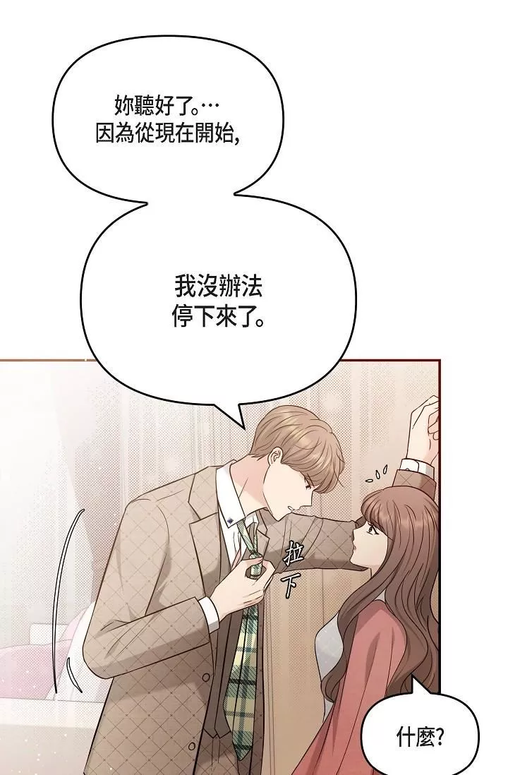 可疑的代表-第26话-舒服到无法抗拒 - 图片 58