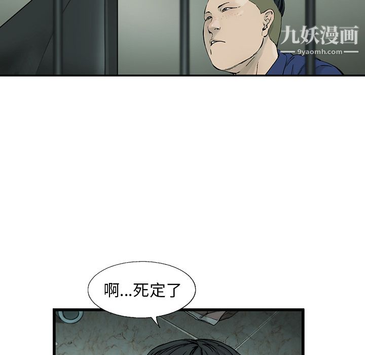 ANGRYCHAIR第1话