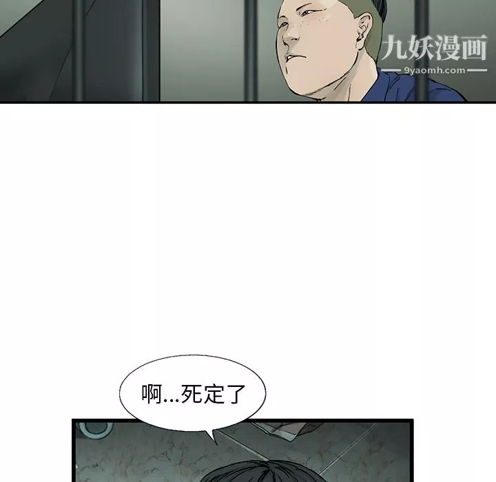 ANGRYCHAIR第1話