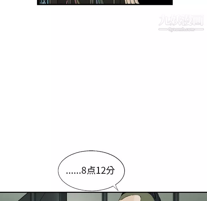 ANGRYCHAIR第1話