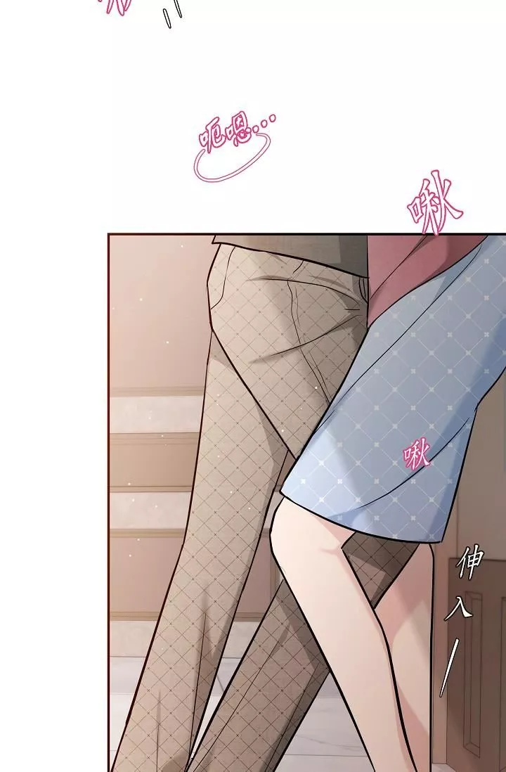 可疑的代表第26話-舒服到無法抗拒