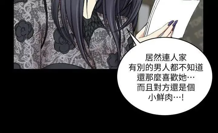 迎新小套房第66話-竟敢勾引我的男人