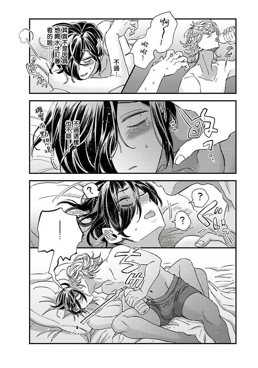 [蔓沢つた子]新妻くんと新夫くんおかわり[冒险者公会][蔓沢つた子]新妻くんと新夫くんおかわり[冒险者公会]