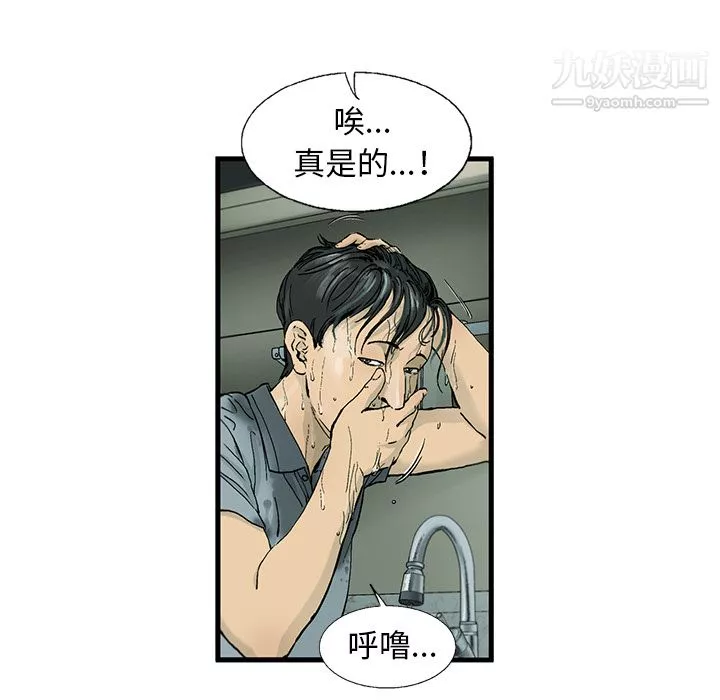ANGRYCHAIR-第1话 - 图片 26