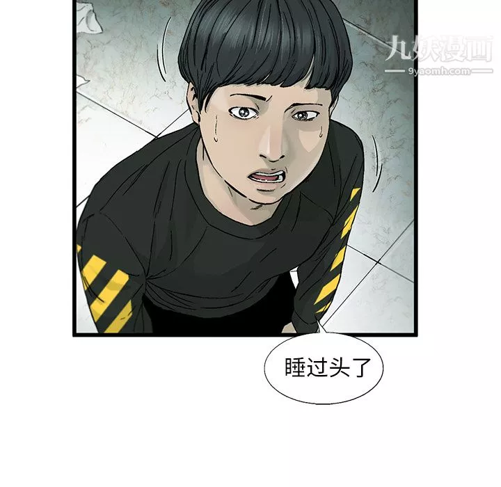 ANGRYCHAIR第1話