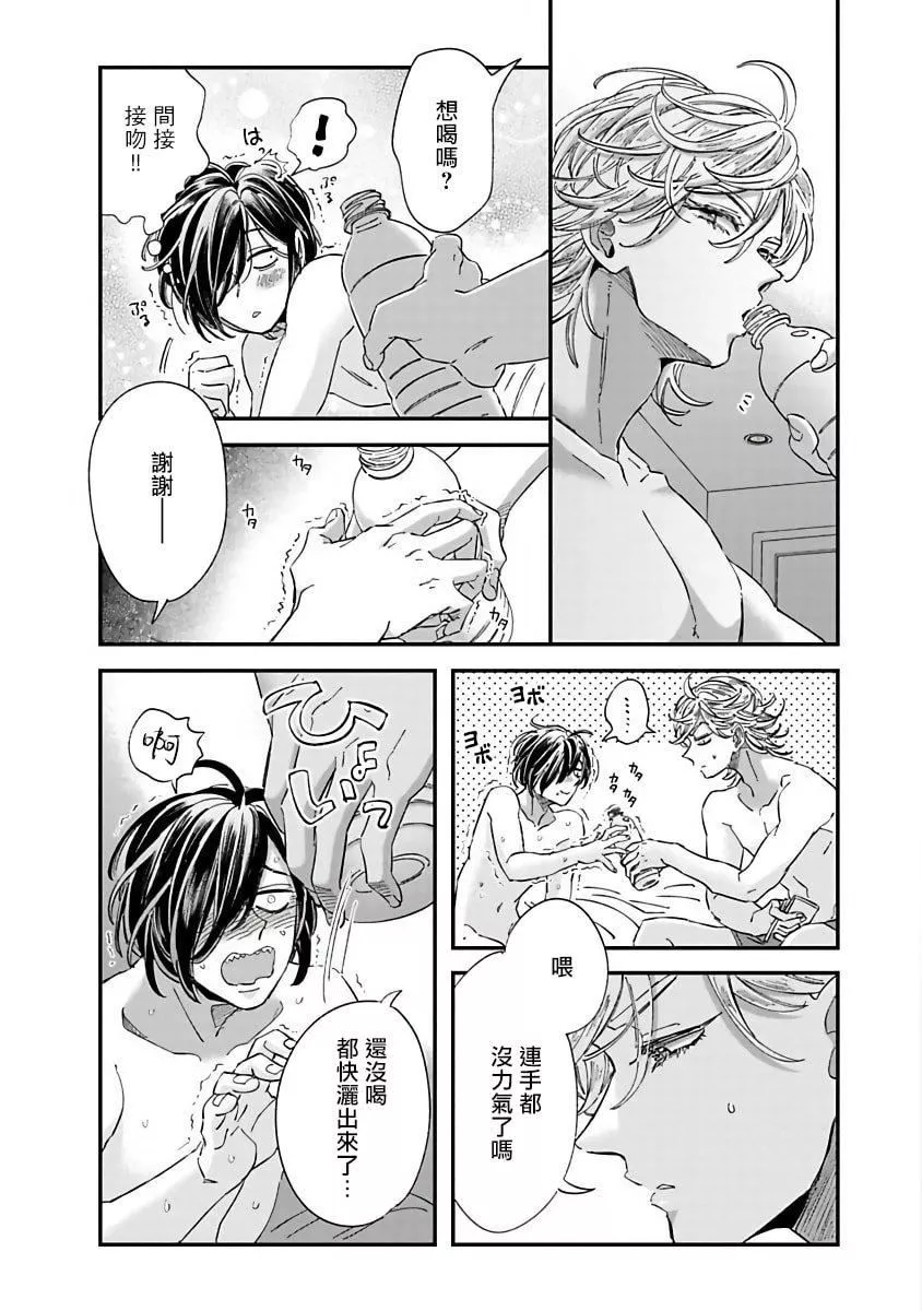 [蔓沢つた子]新妻くんと新夫くんおかわり[冒險者公會][蔓沢つた子]新妻くんと新夫くんおかわり[冒險者公會]
