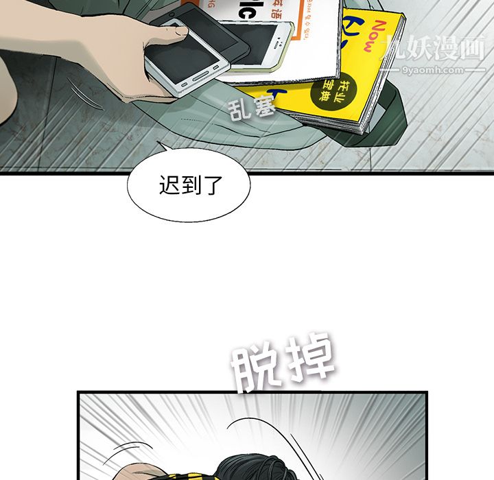 ANGRYCHAIR第1话