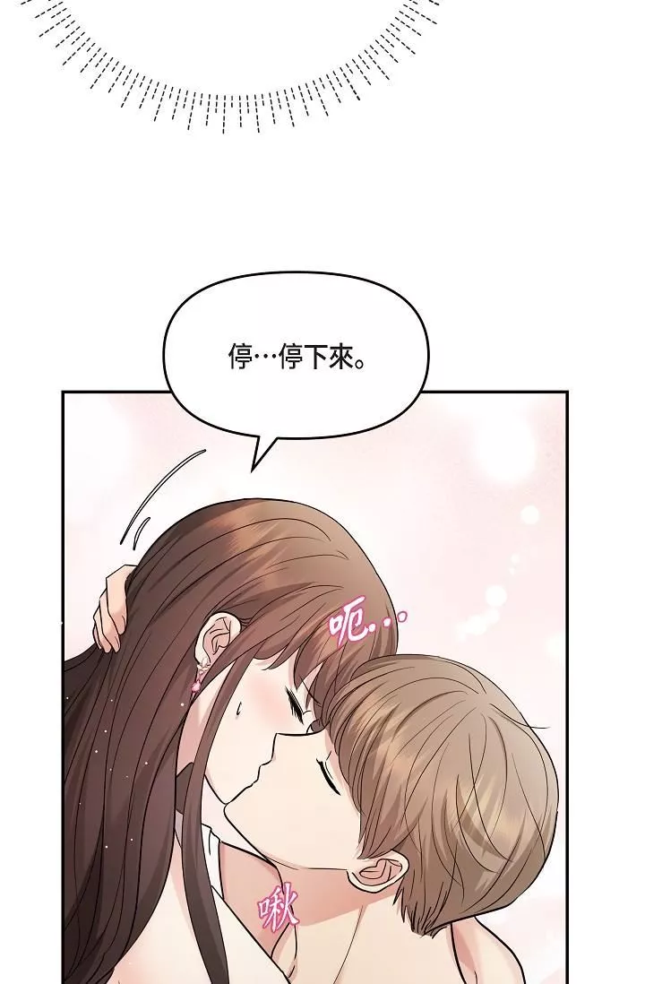可疑的代表第26話-舒服到無法抗拒