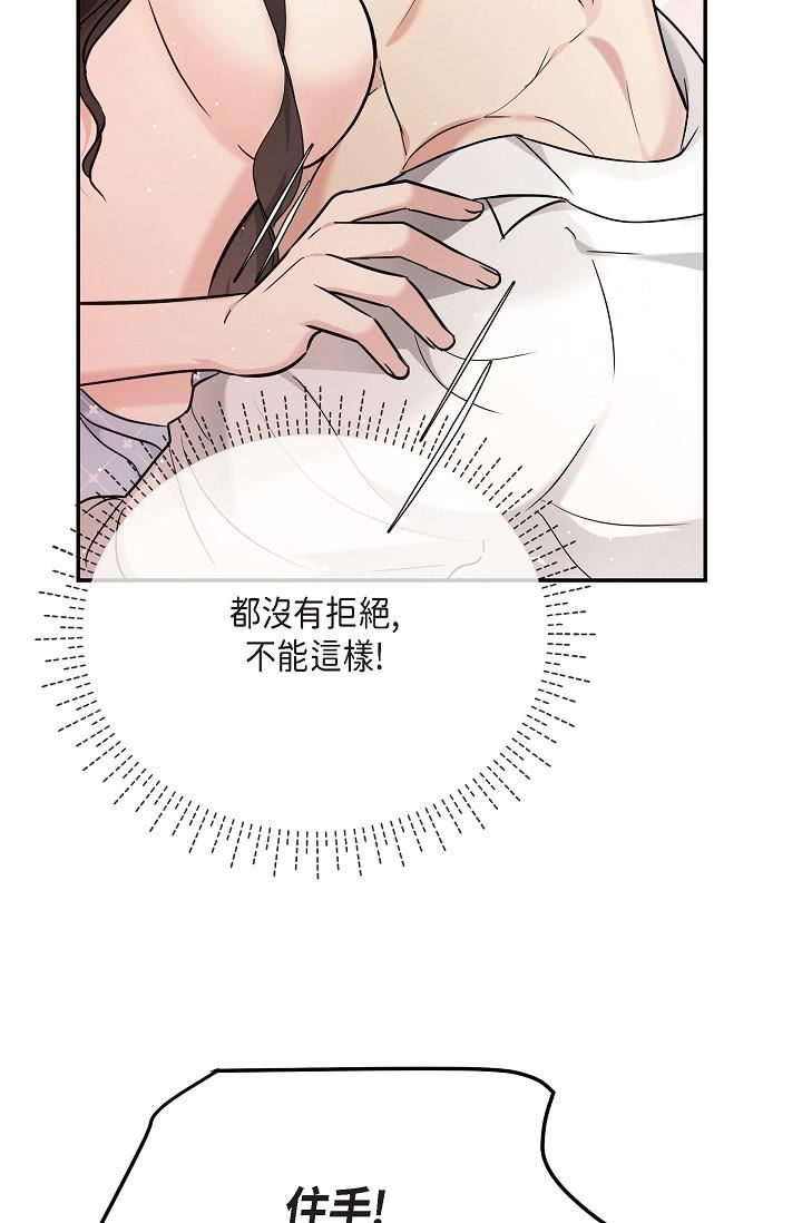 可疑的代表第26话-舒服到无法抗拒