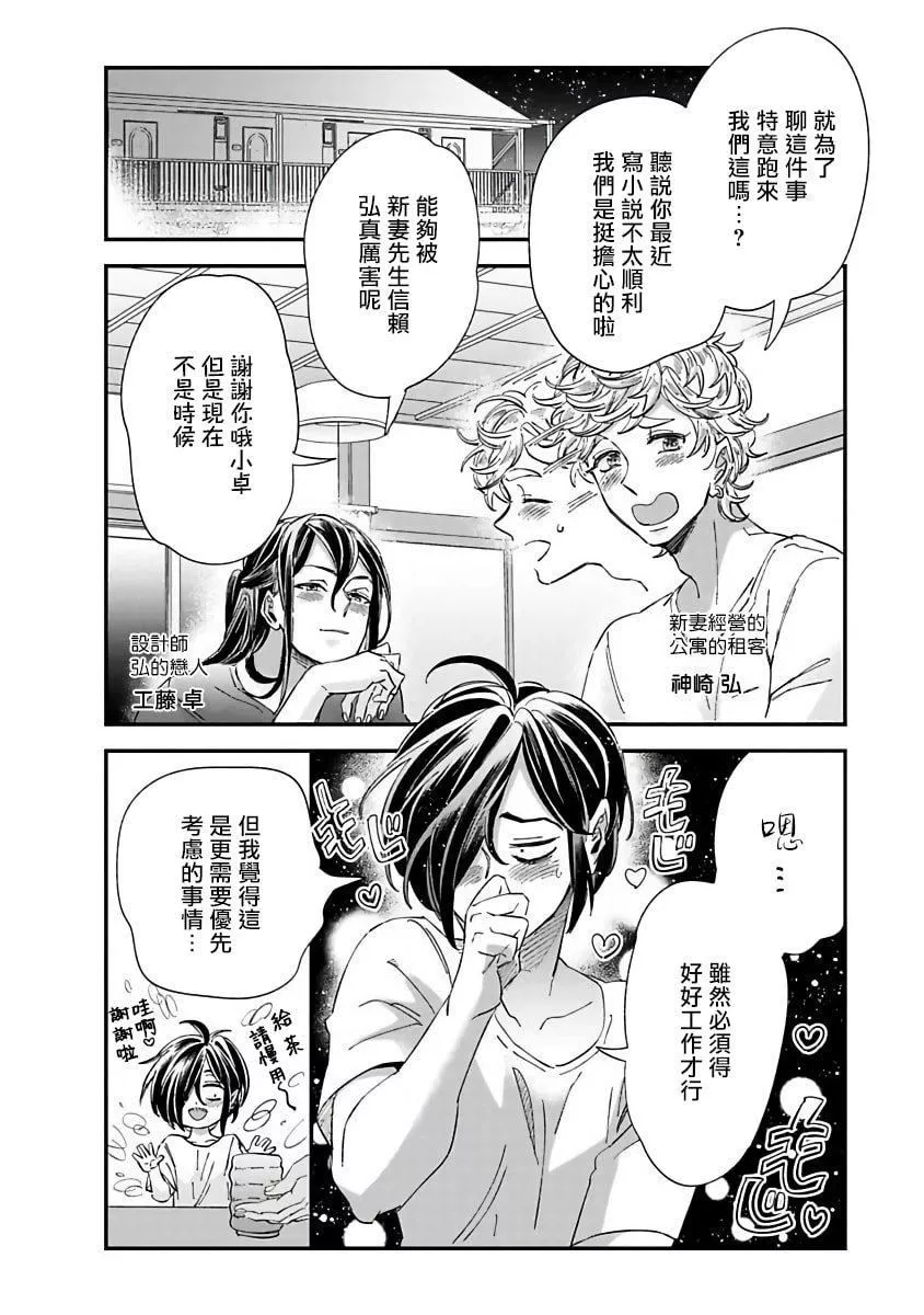 [蔓沢つた子]新妻くんと新夫くんおかわり[冒險者公會][蔓沢つた子]新妻くんと新夫くんおかわり[冒險者公會]