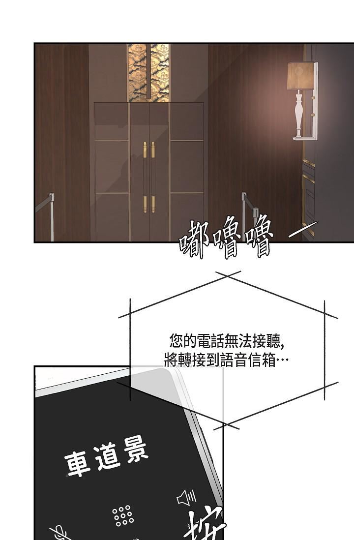 可疑的代表第26话-舒服到无法抗拒