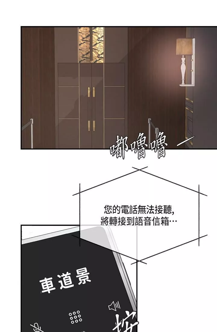 可疑的代表第26話-舒服到無法抗拒
