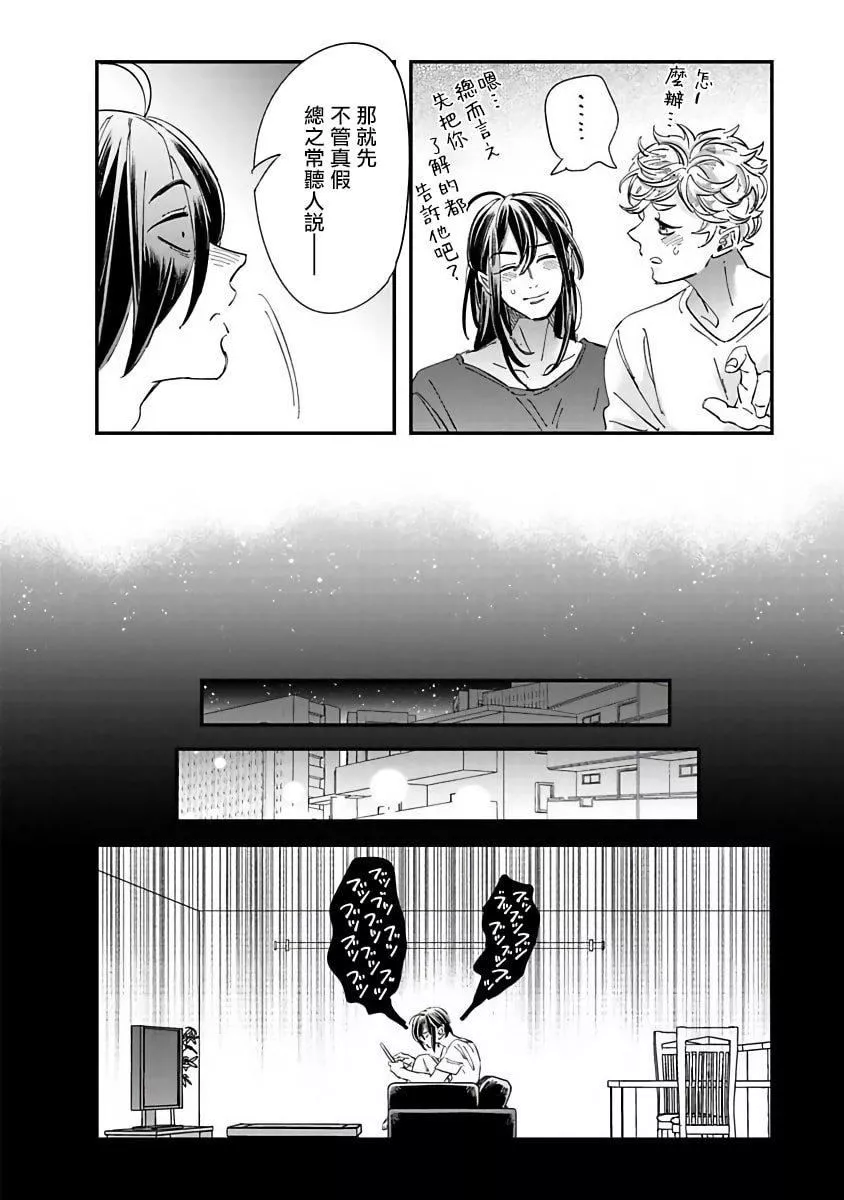 [蔓沢つた子]新妻くんと新夫くんおかわり[冒险者公会]-[蔓沢つた子]新妻くんと新夫くんおかわり[冒险者公会] - 图片 115