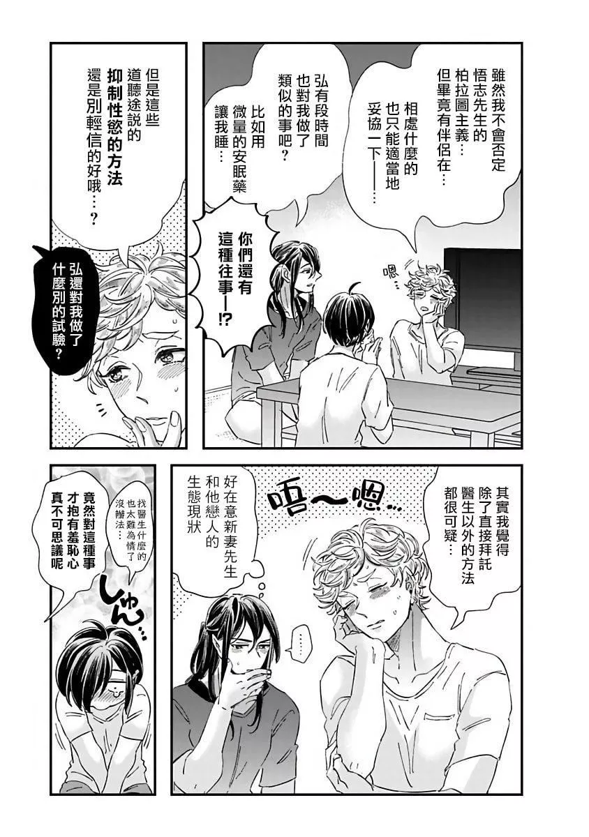 [蔓沢つた子]新妻くんと新夫くんおかわり[冒險者公會][蔓沢つた子]新妻くんと新夫くんおかわり[冒險者公會]