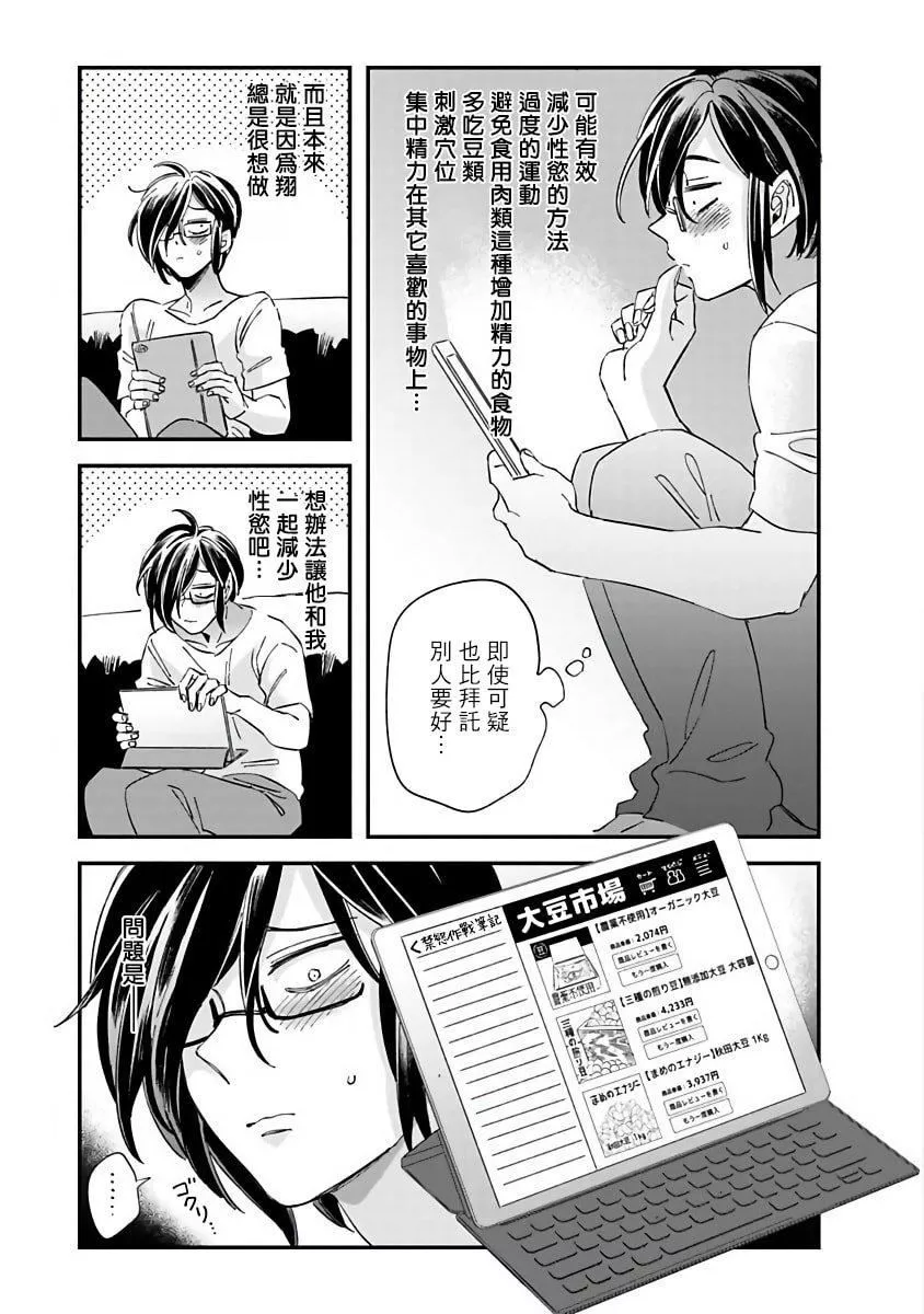 [蔓沢つた子]新妻くんと新夫くんおかわり[冒險者公會][蔓沢つた子]新妻くんと新夫くんおかわり[冒險者公會]
