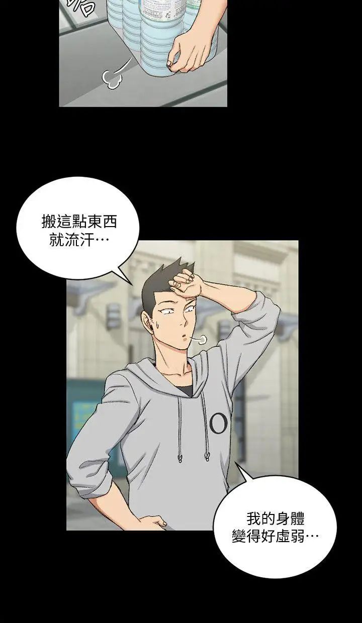 迎新小套房第67话-忠于本能的宿营