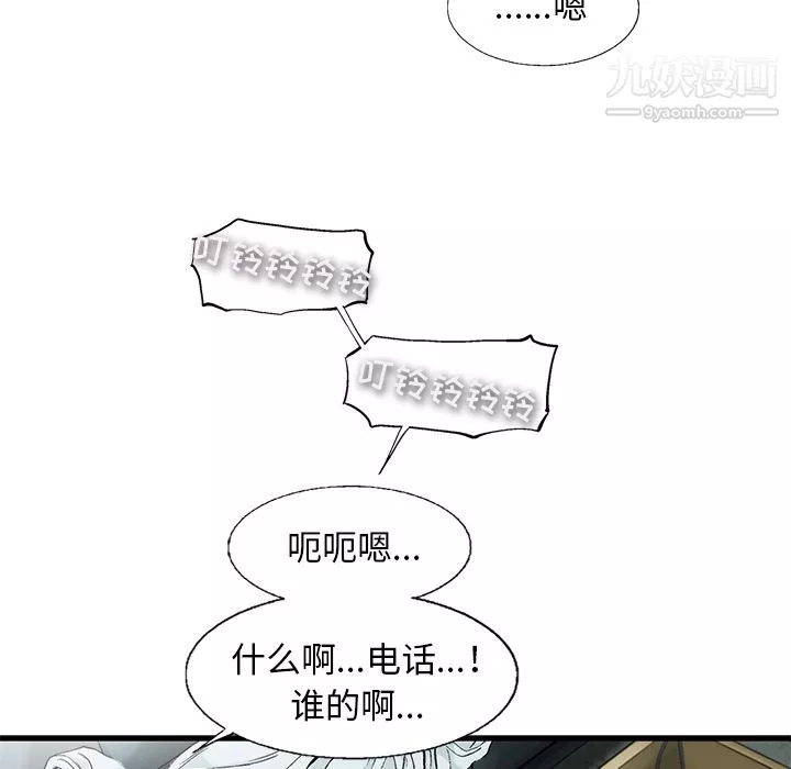 ANGRYCHAIR-第1话 - 图片 40