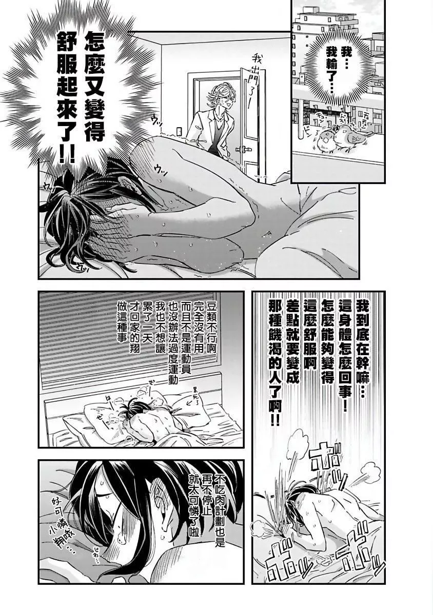 [蔓沢つた子]新妻くんと新夫くんおかわり[冒险者公会]-[蔓沢つた子]新妻くんと新夫くんおかわり[冒险者公会] - 图片 120