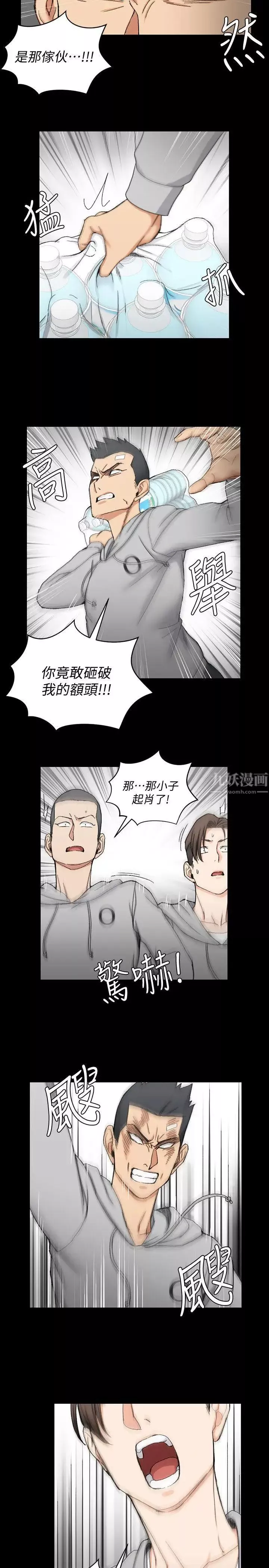 迎新小套房-第67话-忠于本能的宿营 - 图片 8