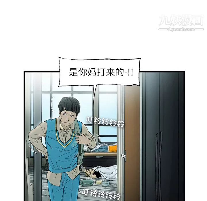 ANGRYCHAIR第1話