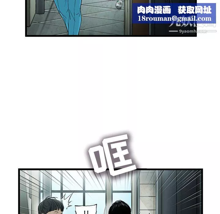 ANGRYCHAIR-第1话 - 图片 45