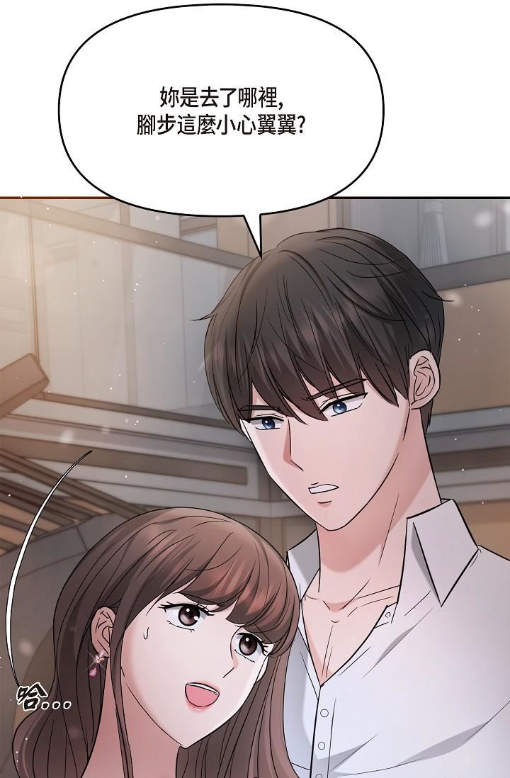 可疑的代表第27话-因为吃醋而失去理智的江汉