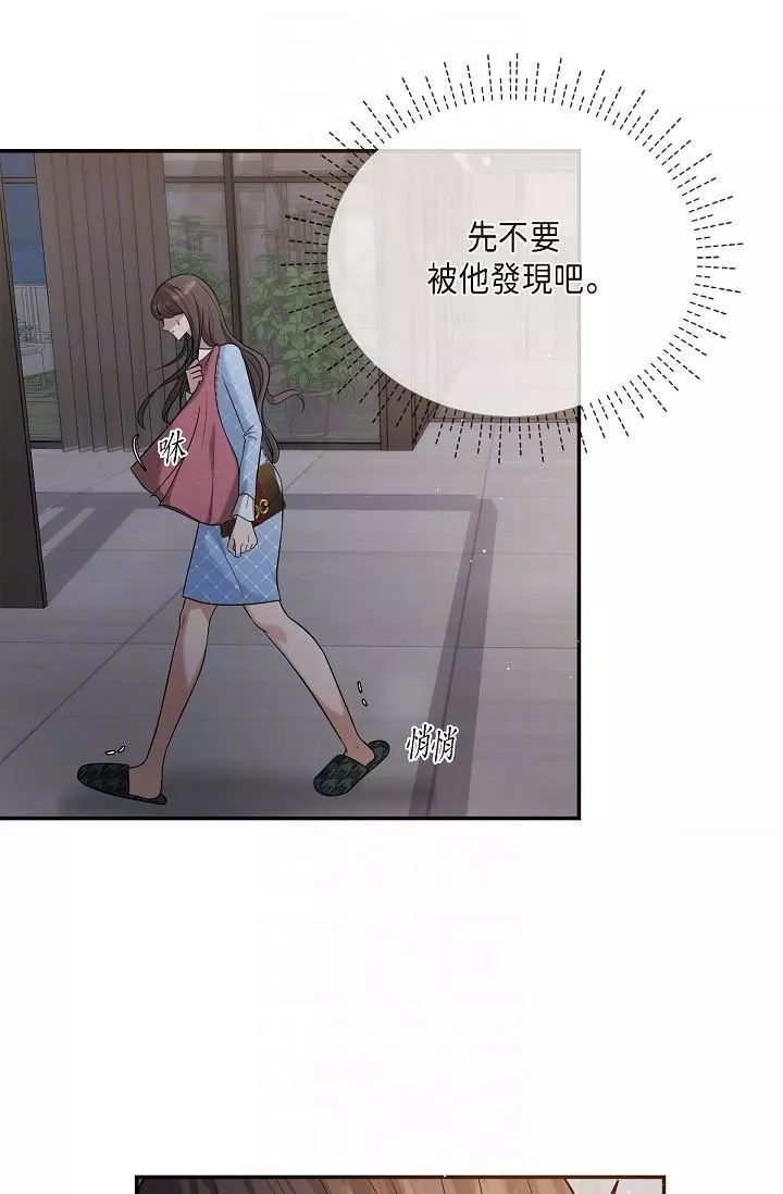 可疑的代表-第27话-因为吃醋而失去理智的江汉 - 图片 6