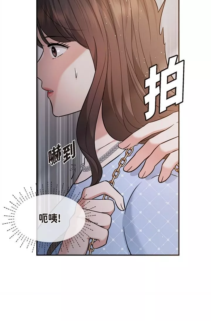可疑的代表-第27话-因为吃醋而失去理智的江汉 - 图片 7
