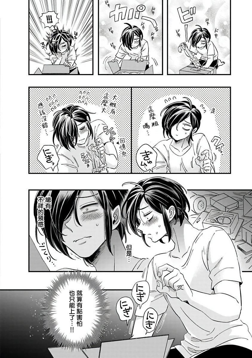 [蔓沢つた子]新妻くんと新夫くんおかわり[冒險者公會][蔓沢つた子]新妻くんと新夫くんおかわり[冒險者公會]