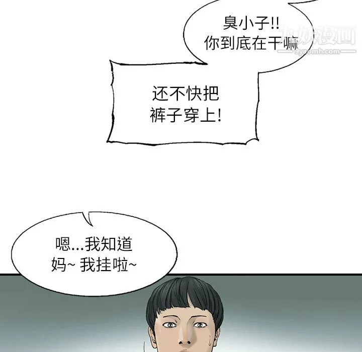 ANGRYCHAIR-第1话 - 图片 50