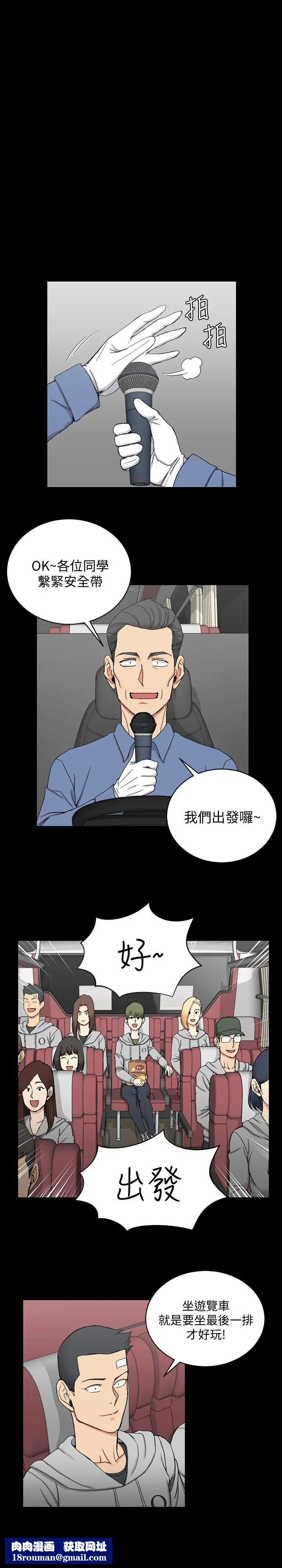 迎新小套房第67话-忠于本能的宿营