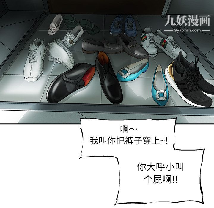 ANGRYCHAIR第1话