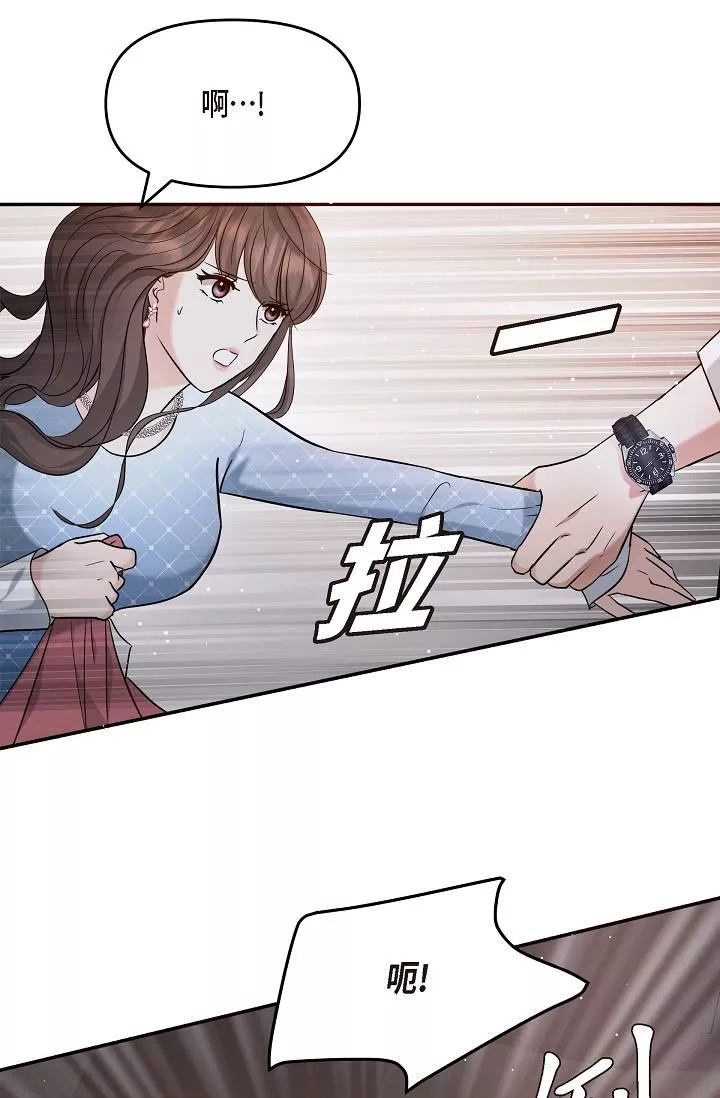 可疑的代表-第27话-因为吃醋而失去理智的江汉 - 图片 13