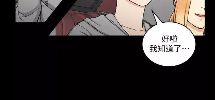 迎新小套房第67話-忠於本能的宿營