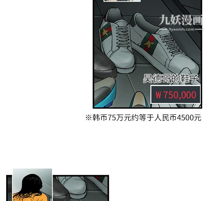 ANGRYCHAIR第1话